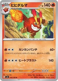 Darmanitan - SV3: Ruler of the Black Flame - Pokemon Japan card