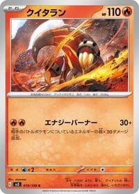 Heatmor - SV3: Ruler of the Black Flame - Pokemon Japan card