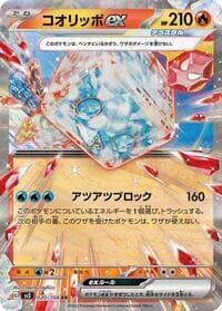 Eiscue ex - SV3: Ruler of the Black Flame - Pokemon Japan card