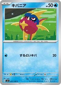 Carvanha - SV3: Ruler of the Black Flame - Pokemon Japan card
