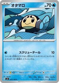 Tympole - SV3: Ruler of the Black Flame - Pokemon Japan card