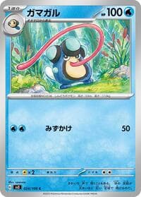 Palpitoad - SV3: Ruler of the Black Flame - Pokemon Japan card