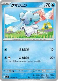 Cubchoo - SV3: Ruler of the Black Flame - Pokemon Japan card