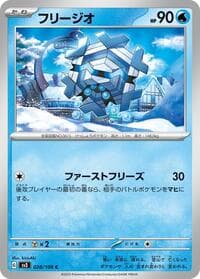 Cryogonal - SV3: Ruler of the Black Flame - Pokemon Japan card
