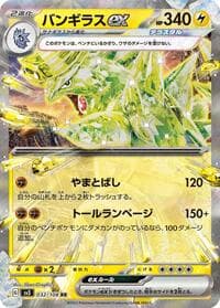 Tyranitar ex - SV3: Ruler of the Black Flame - Pokemon Japan card