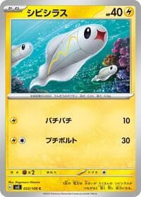 Tynamo - SV3: Ruler of the Black Flame - Pokemon Japan card