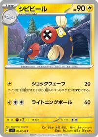 Eelektrik - SV3: Ruler of the Black Flame - Pokemon Japan card