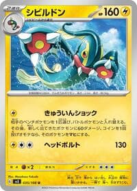 Eelektross - SV3: Ruler of the Black Flame - Pokemon Japan card