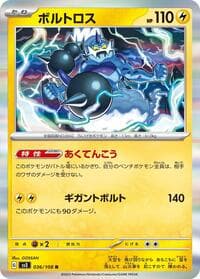 Thundurus - SV3: Ruler of the Black Flame - Pokemon Japan card