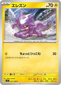 Toxel - SV3: Ruler of the Black Flame - Pokemon Japan card