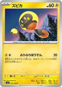 Tadbulb - SV3: Ruler of the Black Flame - Pokemon Japan card