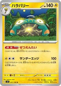 Bellibolt - SV3: Ruler of the Black Flame - Pokemon Japan card