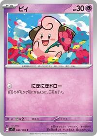 Cleffa - SV3: Ruler of the Black Flame - Pokemon Japan card