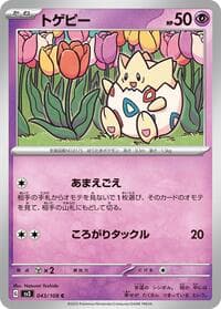 Togepi - SV3: Ruler of the Black Flame - Pokemon Japan card