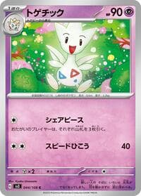 Togetic - SV3: Ruler of the Black Flame - Pokemon Japan card