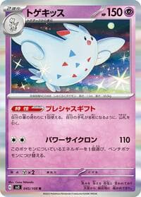Togekiss - SV3: Ruler of the Black Flame - Pokemon Japan card