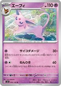 Espeon - SV3: Ruler of the Black Flame - Pokemon Japan card