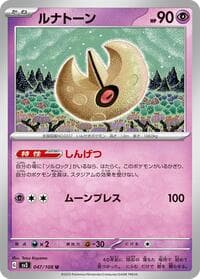 Lunatone - SV3: Ruler of the Black Flame - Pokemon Japan card