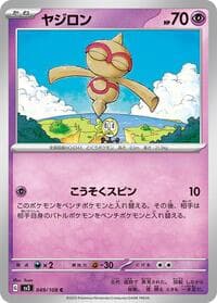 Baltoy - SV3: Ruler of the Black Flame - Pokemon Japan card