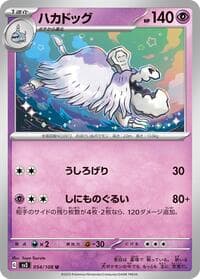 Houndstone - SV3: Ruler of the Black Flame - Pokemon Japan card