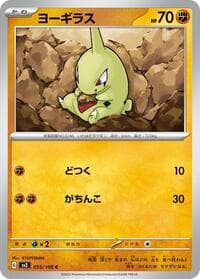 Larvitar - SV3: Ruler of the Black Flame - Pokemon Japan card