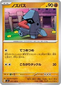 Nosepass - SV3: Ruler of the Black Flame - Pokemon Japan card