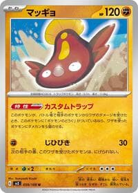 Stunfisk - SV3: Ruler of the Black Flame - Pokemon Japan card
