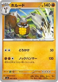 Diggersby - SV3: Ruler of the Black Flame - Pokemon Japan card