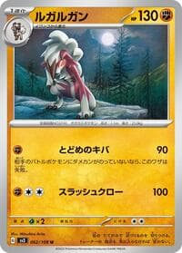 Lycanroc - SV3: Ruler of the Black Flame - Pokemon Japan card