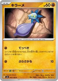 Glimmet - SV3: Ruler of the Black Flame - Pokemon Japan card