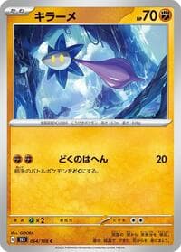 Glimmet - SV3: Ruler of the Black Flame - Pokemon Japan card