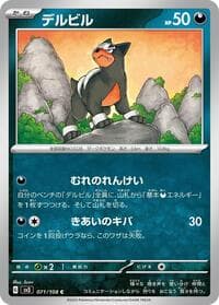 Houndour - SV3: Ruler of the Black Flame - Pokemon Japan card