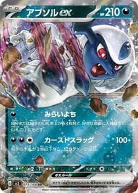Absol ex - SV3: Ruler of the Black Flame - Pokemon Japan card