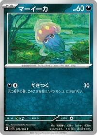 Inkay - SV3: Ruler of the Black Flame - Pokemon Japan card