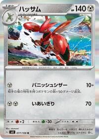 Scizor - SV3: Ruler of the Black Flame - Pokemon Japan card