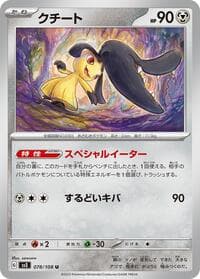 Mawile - SV3: Ruler of the Black Flame - Pokemon Japan card