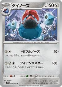 Probopass - SV3: Ruler of the Black Flame - Pokemon Japan card