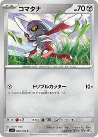 Pawniard - SV3: Ruler of the Black Flame - Pokemon Japan card