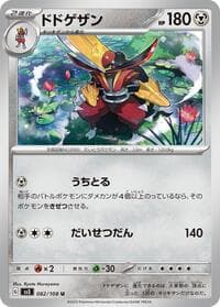Kingambit - SV3: Ruler of the Black Flame - Pokemon Japan card