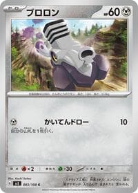 Varoom - SV3: Ruler of the Black Flame - Pokemon Japan card