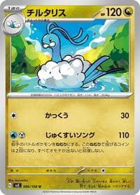 Altaria - SV3: Ruler of the Black Flame - Pokemon Japan card