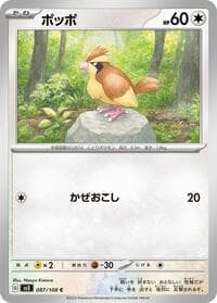 Pidgey - SV3: Ruler of the Black Flame - Pokemon Japan card