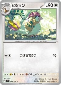 Pidgeotto - SV3: Ruler of the Black Flame - Pokemon Japan card