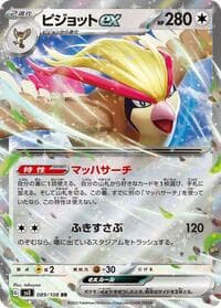 Pidgeot ex - SV3: Ruler of the Black Flame - Pokemon Japan card