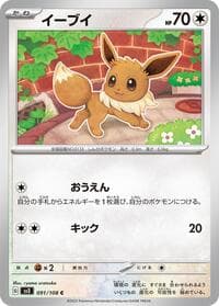 Eevee - SV3: Ruler of the Black Flame - Pokemon Japan card