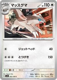 Linoone - SV3: Ruler of the Black Flame - Pokemon Japan card