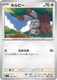 Bunnelby - SV3: Ruler of the Black Flame - Pokemon Japan card