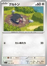 Lechonk - SV3: Ruler of the Black Flame - Pokemon Japan card