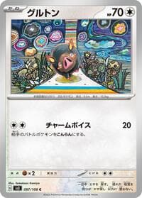 Lechonk - SV3: Ruler of the Black Flame - Pokemon Japan card