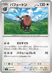 Oinkologne - SV3: Ruler of the Black Flame - Pokemon Japan card